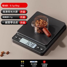 廚房秤精準家用小型電子秤烘焙咖啡稱重器專用克稱食物高精度檯秤, 1個, 黑色【電池款5kg/0.1g】精準稱重/持久續航/高清背光:如圖