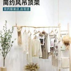 나뭇가지 행거 디스플레이 봉 천장 옷가게 옷걸이 80cm 인테리어 의류진열대 원목, A. 기본 구성, B. 80cm+6m 로프+나사 2개