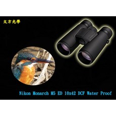 Nikon Monarch M5 ED 8x42/10x42 雙筒望遠鏡，充氮防水防霧，戶外觀景首選, 10倍款 距離更遠 目標物更大, 42mm