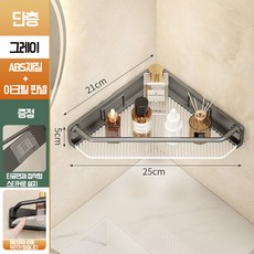 HAM 욕실선반 정리대 수납 화장실선반 코너선반 타올걸이 접착식 화장실코너선반 세면대선반, 1개, 그레이 강추 1위