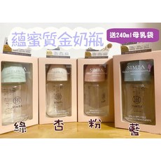 小獅王 蘊蜜質金玻璃防脹氣奶瓶 寬口 270ml/180ml (買奶瓶送母乳袋，新生兒適用), 1個, 寬口玻璃小奶瓶-180ML,粉