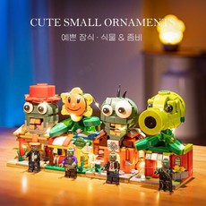 미니언즈 시리즈 블록 아이들 크리스마스 장난감 생일 선물, 식물vs좀비 4개 + LED 조명