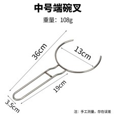 多功能不銹鋼端碗叉 夾碗夾盤 適用砂鍋微波爐烤爐防燙, 1個, 小號
