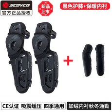 바이크 무릎보호대 오프로드 라이딩 낙하 방지 레이싱, 1개, K26 검정 무릎패드 S