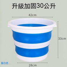 優選樂購 30L折疊桶 新款加厚洗衣桶 泡腳桶 便攜硅膠蓄水桶 臟衣藍洗車桶 提水桶 收納水桶 折疊水桶 摺疊水桶 儲水, 藍白色30升摺疊桶無提手, 1個