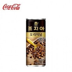 음료수(조지아 오리지널) 240ML (1박스=30캔), 1개