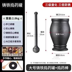鑄鐵搗缽杵 老式蒜臼子 家用搗藥罐擂缽搗碎器, 1個, 三倍窒化款【大號加厚】五件套