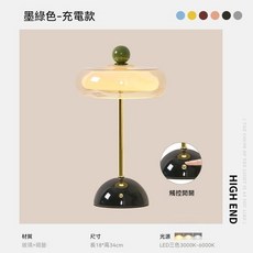 櫻花粉充電款 奶油風北歐復古桌面檯燈 LED三色調光, 墨綠色-充電款