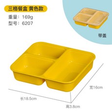 三格餐盒 橙色款, 1個, 三格帶蓋PP餐盒6207黃