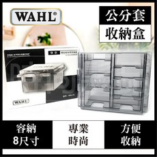 時尚髮品 電剪公分套收納盒 專業設計師沙龍快剪適用