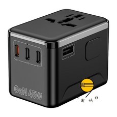 全球萬用頭 多功能萬國轉接頭 Type-C PD快充 旅行轉換插座 輕巧便捷 第五代氮化鎵 2500W 大功率 轉接頭, 1個, 45W【萬國旅充頭】