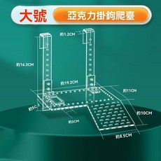 亞克力掛鉤曬台 承重力增強, 1個, 【承重力增強】亞克力掛鈎曬台大號