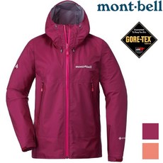 Mont-Bell Storm Cruiser 女款 登山雨衣 Gore-tex防水透氣外套 1128617 特價優惠