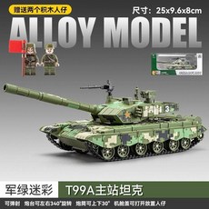 DF-17 동풍 익스프레스 합금 발사기 군용 시뮬레이션 모델 어린이 장난감, 군용 녹색 T99A 전차