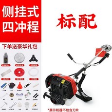 割草機背負式家用多功能汽油除草機收割鬆土開荒, 1個, 四衝程【側掛式】【動力】【標配】+禮包