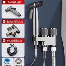 馬桶伴侶 一進二出雙控出水強力廁所噴槍衛生間套裝, 3米伸縮管+止水閥,2025款槍灰掛架一體角閥馬桶伴侶