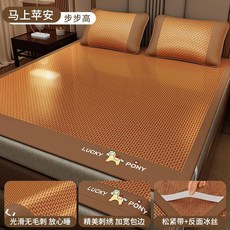 繭緣 藤席涼蓆 高端加厚 冰絲席 夏季家用 雙面冰藤軟席子, 馬上蘋安-步步高【正面藤席/反面冰絲】,80*190cm-單涼蓆