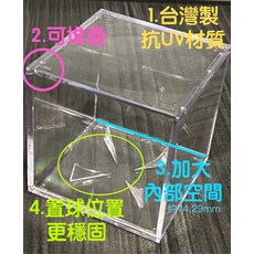 台灣製抗UV材質可堆疊加大空間穩固置球位置球類收藏盒, 透明, 6個