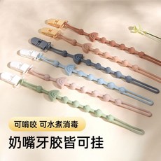嬰兒奶嘴掛繩，防掉鏈寶寶牙膠鏈，可咬硅膠，可水煮, 灰藍色-短款彩虹橋防掉鏈【送收納盒, 1個