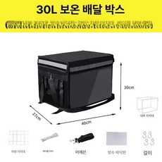 배달가방 리어백 탑박스 단열 보냉 칸막이 테이크아웃, 30L 박스+프레임 포함, 1개