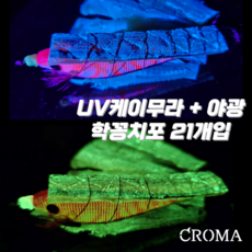삼봉에기 학꽁치포 미끼 꽁치포 생미끼 심해 갑오징어 학꽁치포, 1세트, 21개입