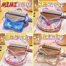 樂器 樂器配件 拇指琴卡林巴初學17音水晶透明21音手指鋼琴玩具樂器生日禮物女孩, 1個