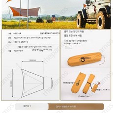 루프탑 텐트 방수 쉘 차량용 차박 캠핑 SUv 루프탑텐트 지붕 천 캐노피, 단일 사이즈, 천막 + 바람끈 + 바닥 못