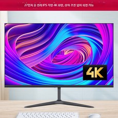 32인치 QHD 144Hz 곡면 게이밍 모니터 대화면, V_흑과 빨강 공식 표준, 1cm