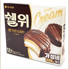 쉘위 클래식 408g(12개입)x1개 생 크림 초코 케이크 파이 어린이 사무실 탕비실 빵 간식, 408g, 1개