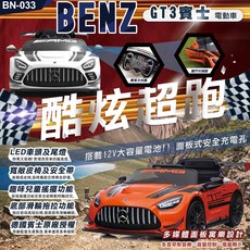 賓士BENZ GT3 寶士兒童電動車 LED車頭尾燈 12V電池, 橘色, 1個