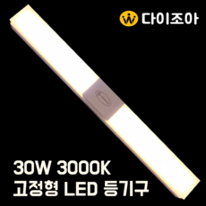 파룩스 220V 30W 3000K 친환경 고정형 LED 트윈등/ 일자등/ 방등/ 거실등/ LED조명, 1개