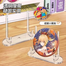 卡框底座小卡支架吧唧亞克力收納桌麵展示架通用穀美吧唧展示 立牌收納支架 透明支架 收藏週邊展示 49, 1個, 谷美吧唧架*【1個裝】