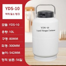 액체 질소통 정자 용기 탱크 보관함 축산용 액화질소, 10리터 80mm 구경, 1개