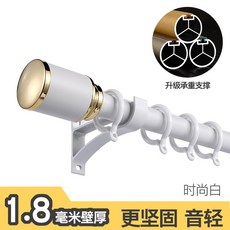 可開發票 加厚羅馬桿 窗簾桿 單桿雙桿打孔臥室側裝配件靜音窗簾桿子, 側裝-時尚白-單桿,2.5米（含兩裝飾頭總長，整根發）