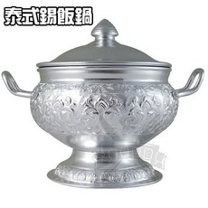 泰式錫飯鍋 泰國飯鍋 泰式餐具 - 泰國飯桶, 1個