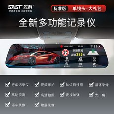 A 優選 新款行車記錄儀 超高清夜視前後雙錄電子狗測速倒車影像 X15M394, 單鏡頭【1080P升級版】不帶卡