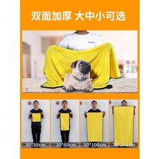 雙面加厚寵物浴巾 大中小可選, 【小奶貓用】30*30cm【薄款單條36克】, 1個