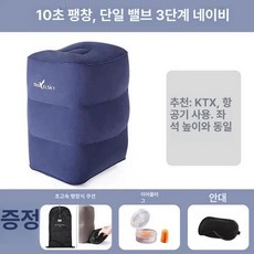 자동차 에어쿠션 어린이 발판 발받침 뒷자석 카니발, 로열블루 3단, 1개