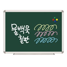 더조은칠판 자석형 물백묵 청칠판, 300x400mm, 실버알루미늄