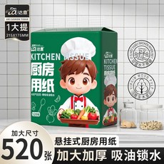 達意廚房紙巾吸油鎖水乾溼兩用懸掛家庭裝大包加厚擦手紙廚房用品, 1個, 1大提【520張2層】大容量原木品質