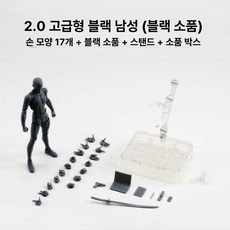 크로키/드로잉북/구체 관절 인형 인체 크로키 미술, 호화 블랙 남성, 강화 L급 버전 남성 15cm 14cm, 1L