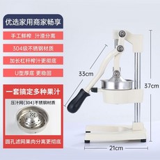 手動榨汁機家用商用不銹鋼鮮榨手壓手搖榨汁神器橙汁擠壓三秒出汁榨汁機, 普通款白色（單獨尖頭）, 1個
