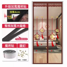 全磁條魔術貼防蚊門簾紗門夏季紗窗家用免打孔隔斷自吸磁鐵蚊賬, 【金剛款全磁條】福字暴富【耐磨耐用】
