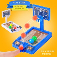 재미있고 집중력 향상에 도움이 되는 휴대용 미니 농구 게임, A.데스크탑농구스탠드