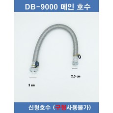 DB9000 메인호수(신형), DB-9000