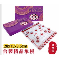【大廣御】台製紙紮象棋 立體象棋 紙紮精品 往生祭祀拜拜用品, 1個, 紫色
