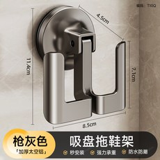 吸盤拖鞋掛架免打孔壁掛式門後收納掛鉤置物瀝水架免打孔置物架, 1個, 【槍灰色】吸盤拖鞋架:如图