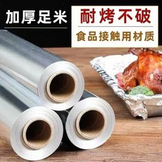 食品級 鋁箔紙 耐高溫加厚 烤箱烘焙用, 1個, 雙面可用 厚度20微米 耐烤不破,耐烤不破：0.58米 試用