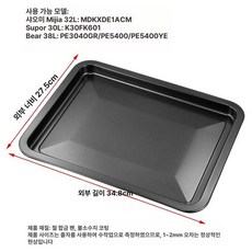 오븐 트레이 기름받침대 고기받침 정사각 스텐 쟁반 미니, 348 275mm 비평평한 바닥, 1개, 1cm