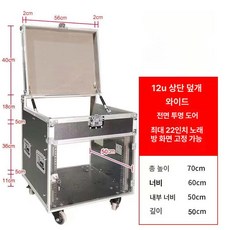 이동식 오디오 플랩 음향 믹서, 12U 확장형 앞 투명문, 기본 모델명/품번